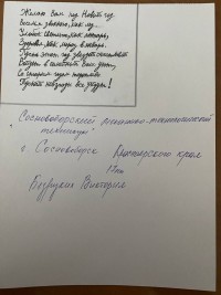 Студенты СМТТ приняли участие в благотворительной акции «Всегда рядом» Студенты СМТТ приняли участие в благотворительной акции «Всегда рядом»