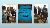 Неделя психологии