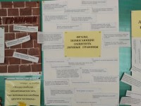 Неделя психологии Неделя психологии