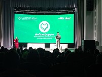 Наш техникум на региональном молодёжном «Доброфоруме» Наш техникум на региональном молодёжном «Доброфоруме»