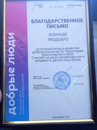 Наш техникум на региональном молодёжном «Доброфоруме» Наш техникум на региональном молодёжном «Доброфоруме»