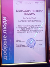 Наш техникум на региональном молодёжном «Доброфоруме» Наш техникум на региональном молодёжном «Доброфоруме»