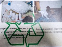 Экоактивисты из волонтерского отряда «PROДобро» во главе с Васильевой Надеждой Николаевной привезли победу с краевого конкурса «Зеленый контейнер»