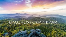 Онлайн-викторина «Знакомый незнакомый край»