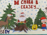 Конкурс новогодних плакатов «Хлопушка» завершился! Конкурс новогодних плакатов «Хлопушка» завершился!