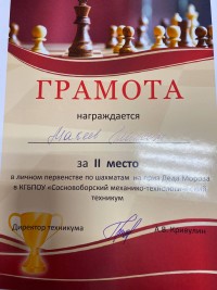 Личное первенство по шашкам и шахматам на приз Деда Мороза состоялось! Личное первенство по шашкам и шахматам на приз Деда Мороза состоялось!