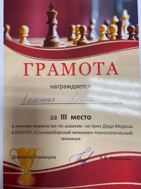 Личное первенство по шашкам и шахматам на приз Деда Мороза состоялось! Личное первенство по шашкам и шахматам на приз Деда Мороза состоялось!