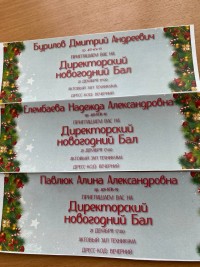 В нашем техникума впервые состоялся Новогодний Директорский бал!