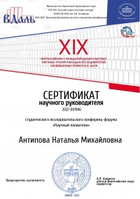 Всероссийские с международным участием научные Далевские чтения молодых исследователей Всероссийские с международным участием научные Далевские чтения молодых исследователей