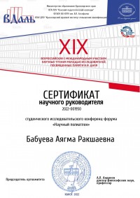 Всероссийские с международным участием научные Далевские чтения молодых исследователей Всероссийские с международным участием научные Далевские чтения молодых исследователей