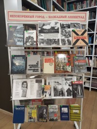 Час информации "900 дней стойкости"