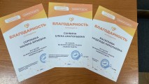 СМТТ принял участие в проекте «Мы вместе. Дети» от Российского движения детей и молодежи