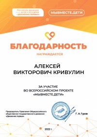 СМТТ принял участие в проекте «Мы вместе. Дети» от Российского движения детей и молодежи СМТТ принял участие в проекте «Мы вместе. Дети» от Российского движения детей и молодежи