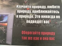 Конкурс экоплакатов «Берегите Землю» завершен Конкурс экоплакатов «Берегите Землю» завершен