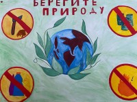 Конкурс экоплакатов «Берегите Землю» завершен Конкурс экоплакатов «Берегите Землю» завершен
