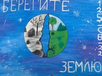 Конкурс экоплакатов «Берегите Землю» завершен Конкурс экоплакатов «Берегите Землю» завершен
