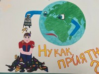 Конкурс экоплакатов «Берегите Землю» завершен Конкурс экоплакатов «Берегите Землю» завершен