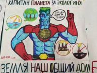 Конкурс экоплакатов «Берегите Землю» завершен Конкурс экоплакатов «Берегите Землю» завершен