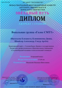 «Голос СМТТ» продолжает покорять сердца