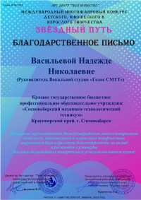 «Голос СМТТ» продолжает покорять сердца «Голос СМТТ» продолжает покорять сердца