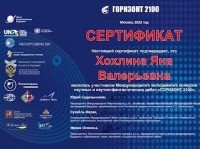 Творчество и наука не имеют горизонтов: студенты СМТТ приняли участие в международном конкурсе «Горизонт 2100»