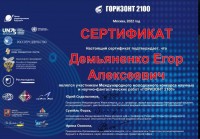Творчество и наука не имеют горизонтов: студенты СМТТ приняли участие в международном конкурсе «Горизонт 2100»