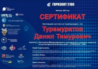 Творчество и наука не имеют горизонтов: студенты СМТТ приняли участие в международном конкурсе «Горизонт 2100»