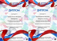 Победы по всем направлениям: студенты-заочники порадовали победами в олимпиаде по бухгалтерскому учёту!