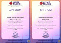 Победы по всем направлениям: студенты-заочники порадовали победами в олимпиаде по бухгалтерскому учёту! Победы по всем направлениям: студенты-заочники порадовали победами в олимпиаде по бухгалтерскому учёту!