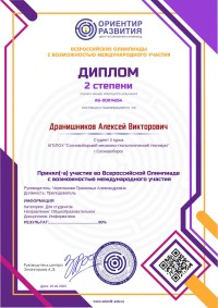Достижения в спорте и в области информатики