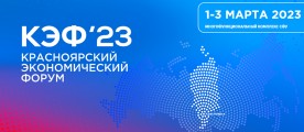 Активную, умную и талантливую Молодежь со всей России приглашают на Молодежную площадку КЭФ-2023