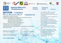 Результаты Краевого skills-атлона «ПрофЗагрузка» Результаты Краевого skills-атлона «ПрофЗагрузка»