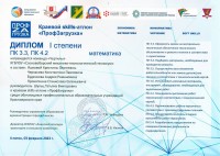 Результаты Краевого skills-атлона «ПрофЗагрузка» Результаты Краевого skills-атлона «ПрофЗагрузка»