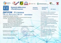 Результаты Краевого skills-атлона «ПрофЗагрузка» Результаты Краевого skills-атлона «ПрофЗагрузка»