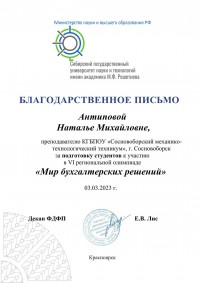 Итоги VI региональной олимпиады среди ССУЗов «Мир бухгалтерских решений» Итоги VI региональной олимпиады среди ССУЗов «Мир бухгалтерских решений»