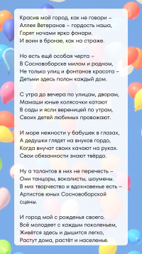 Наш техникум поздравил Сосновоборск с 50-ти летием! Наш техникум поздравил Сосновоборск с 50-ти летием!