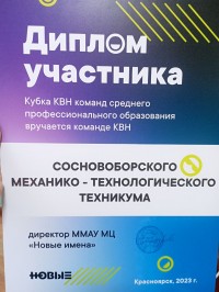 Команда СМТТ приняла участие в «Весеннем кубке» среди команд КВН