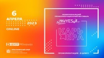 СМТТ принял участие в Xlll Межрегиональном профориентационном фестивале!