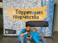 Территория творчества