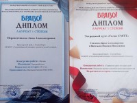 БРАВО! БРАВО!
