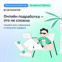 Летний отдых становится ярче