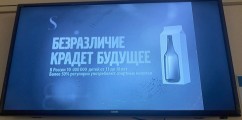 Молодёжь против наркотиков!