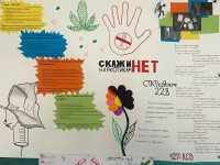 Молодёжь против наркотиков! Молодёжь против наркотиков!