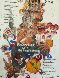 Молодёжь против наркотиков! Молодёжь против наркотиков!