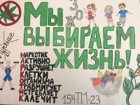 Молодёжь против наркотиков! Молодёжь против наркотиков!