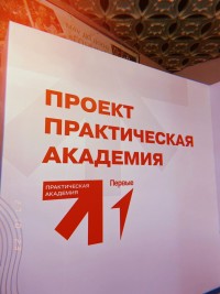 Студенты-активисты СМТТ участвуют в проекте «Практическая академия» от «Движения Первых»