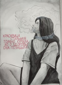 Не курим и вам не советуем! Не курим и вам не советуем!