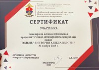 Волонтеры СМТТ прошли обучение по основам проведения профилактической антинаркотической работы Волонтеры СМТТ прошли обучение по основам проведения профилактической антинаркотической работы