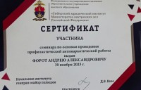 Волонтеры СМТТ прошли обучение по основам проведения профилактической антинаркотической работы Волонтеры СМТТ прошли обучение по основам проведения профилактической антинаркотической работы
