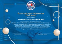 Студентки СМТТ приняли участие в фонетическом конкурсе по иностранным языкам